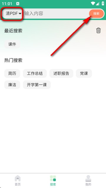 萝卜头文档下载器最新版