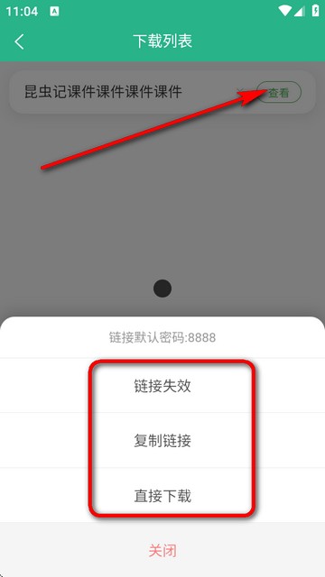 萝卜头文档下载器最新版