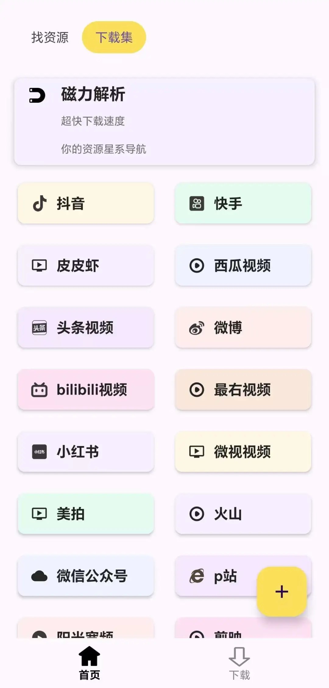 搜藏家