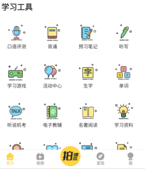 倍速课堂
