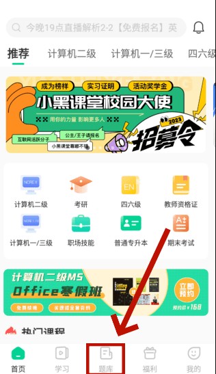 小黑课堂