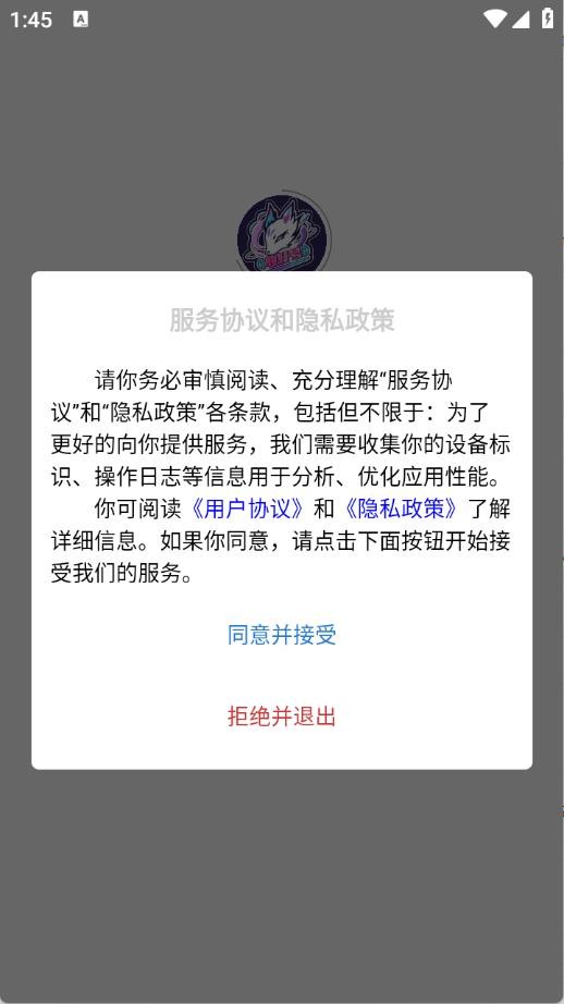 收好号平台