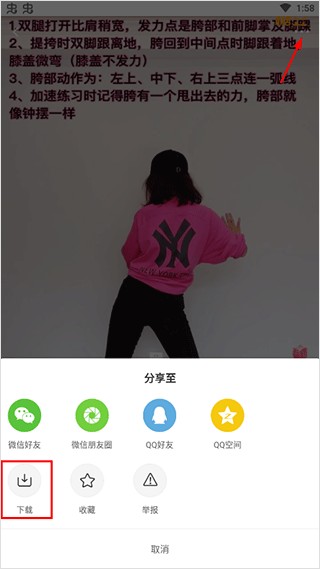 糖豆广场舞