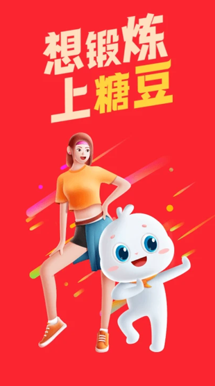 糖豆广场舞