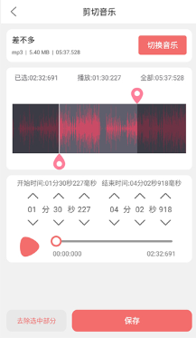 仟映音频剪辑