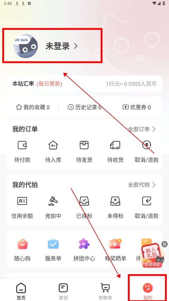 任你购Go安卓版
