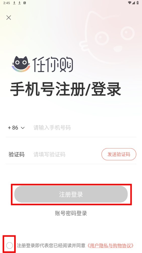 任你购Go安卓版