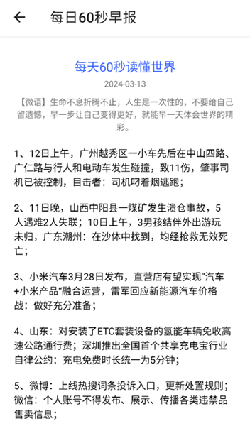 工具全能王