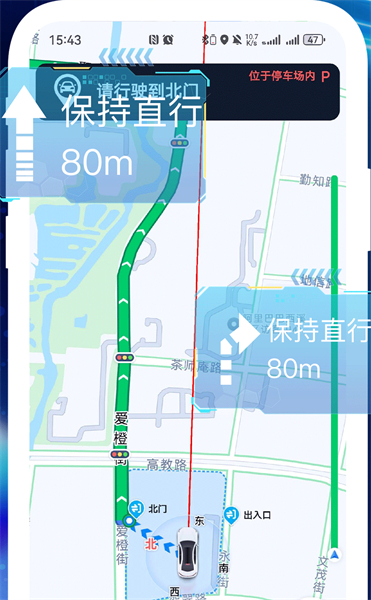 高度卫星导航手机版
