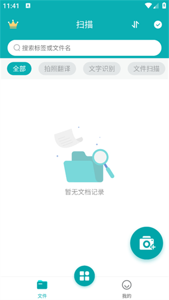 小牛扫描识别手机版