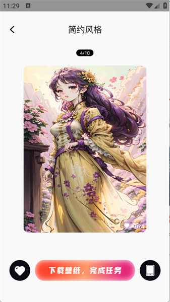 静动壁纸app