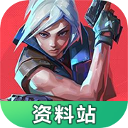 无畏契约资料站app下载安装-无畏契约资料站(攻略查询)最新版下载v1.0.0安卓版