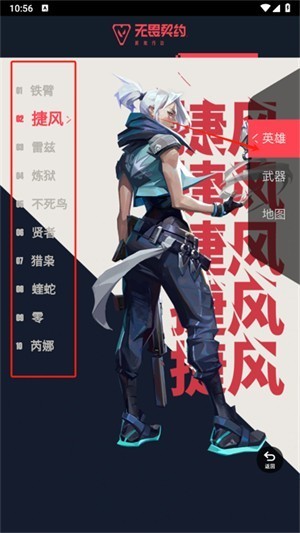 无畏契约资料站app手机版官方下载-无畏契约资料站app最新版2025下载v1.0.0安卓版