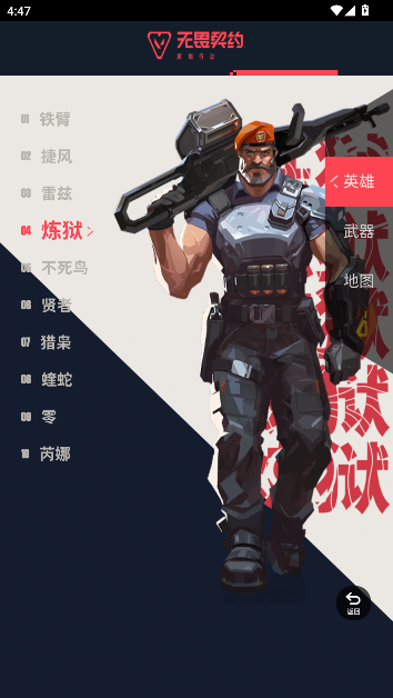 无畏契约资料站