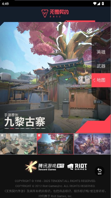 无畏契约资料站