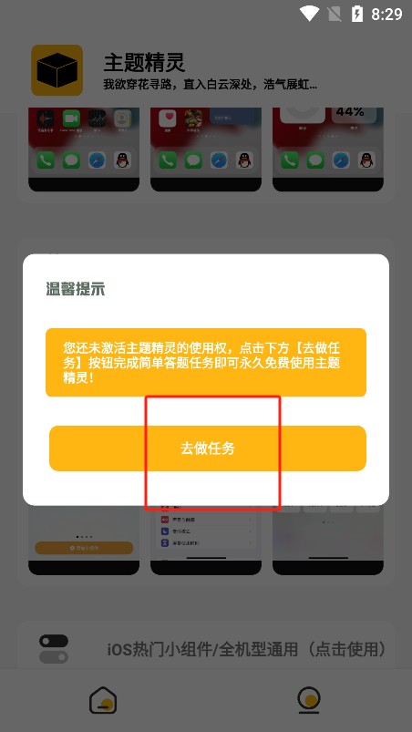 常川主题精灵