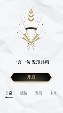 解答之书app