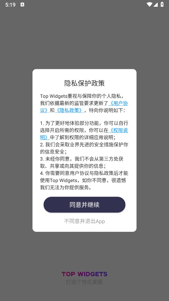 万能小组件