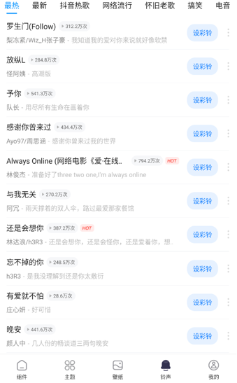 万能小组件