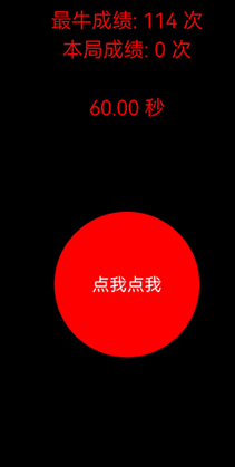 疯狂手指手机版