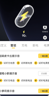 元气桌面壁纸app