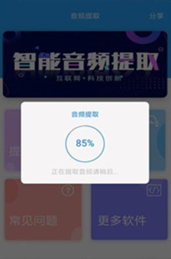 音频剪辑助手app