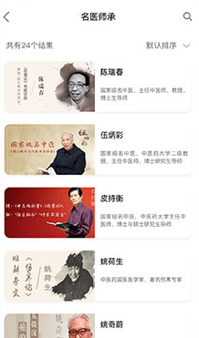 中医药在线安卓版