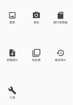 照片编辑器app