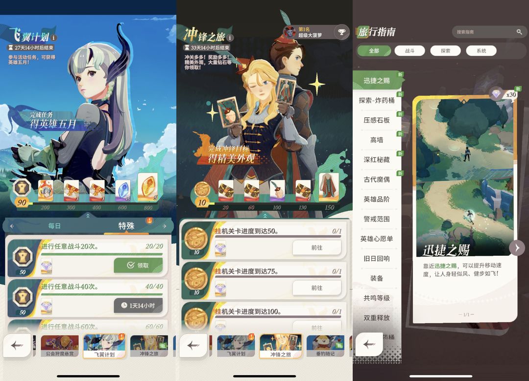 剑与远征启程手游