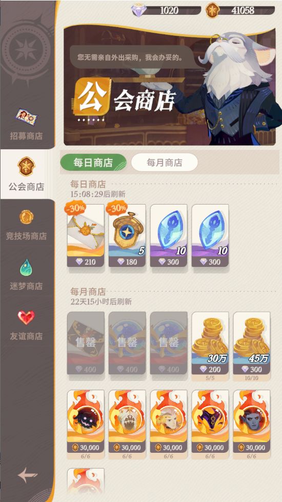 剑与远征启程手游