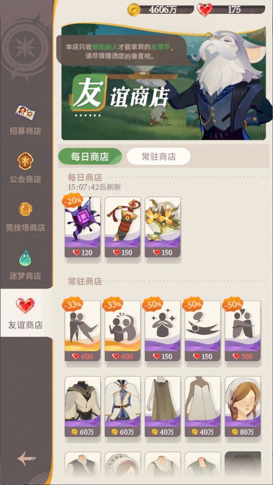 剑与远征启程手游