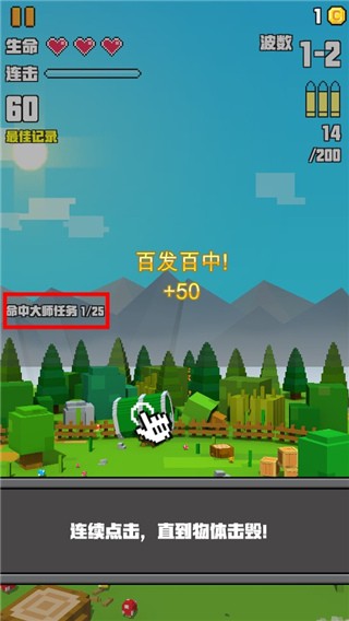 像素射击大挑战无限金币破解版