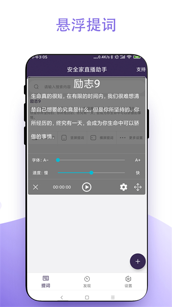 直播助手app安卓