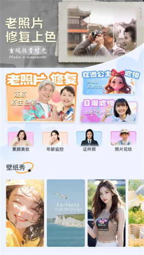 拍拍秀颜手机版
