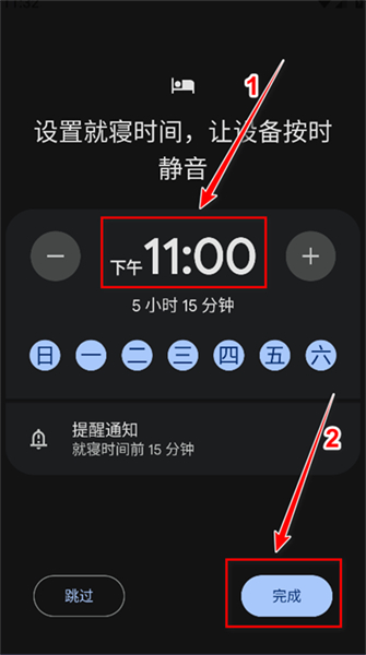 谷歌时钟app