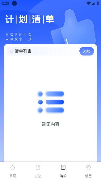 洽谈笔记手机版