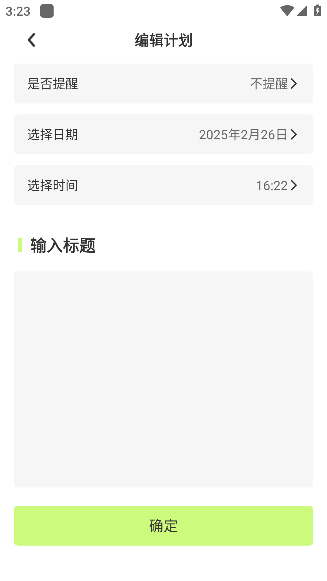 洽谈笔记手机版