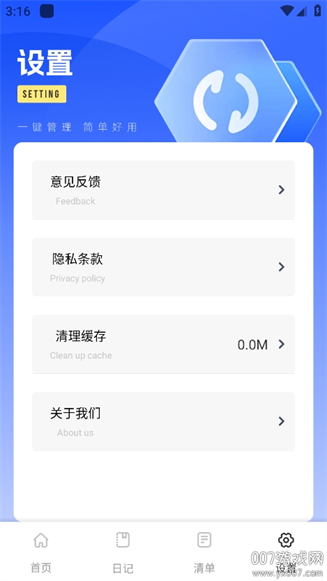 洽谈笔记手机版