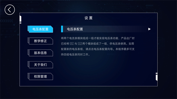 水管电路app