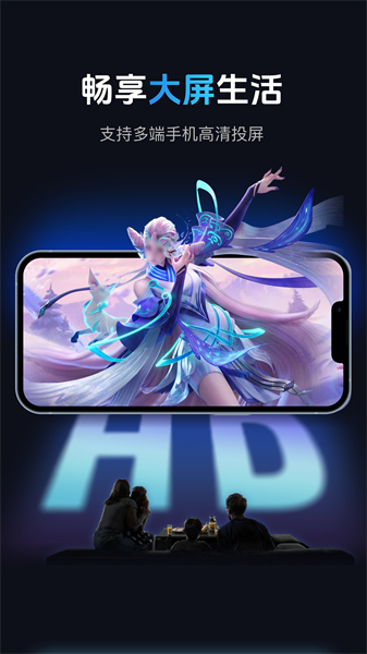 悟空投屏app