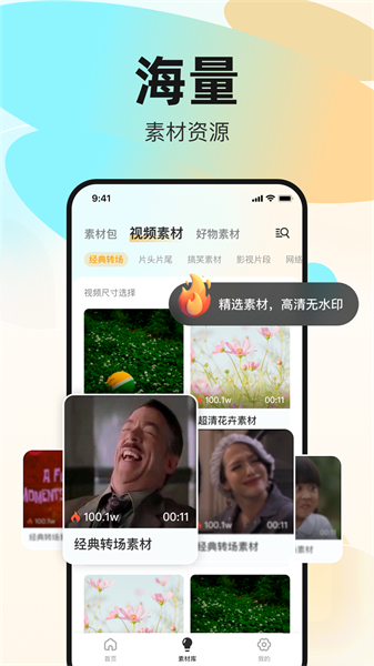 素材工坊app