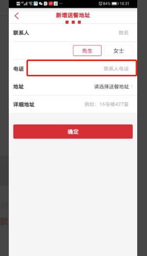 肯德基app修改手机号方法图片4