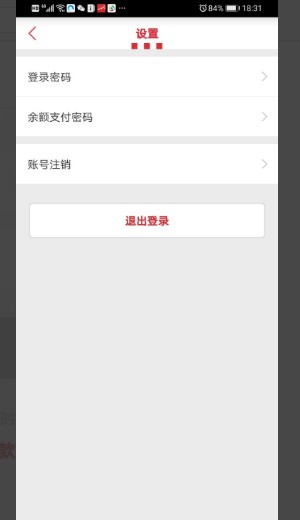 肯德基app修改手机号方法图片6