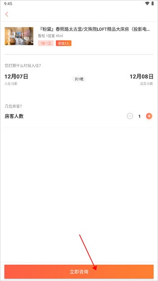 木鸟民宿
