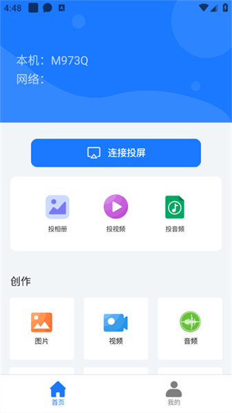 mirror投屏app