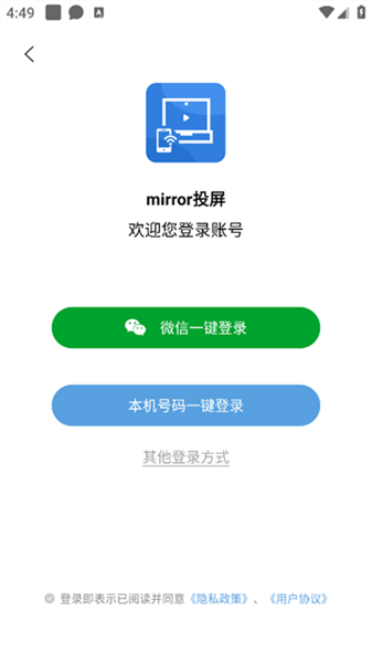 mirror投屏app