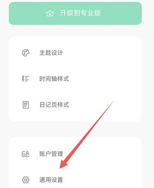 定格日记app