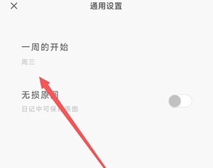 定格日记app