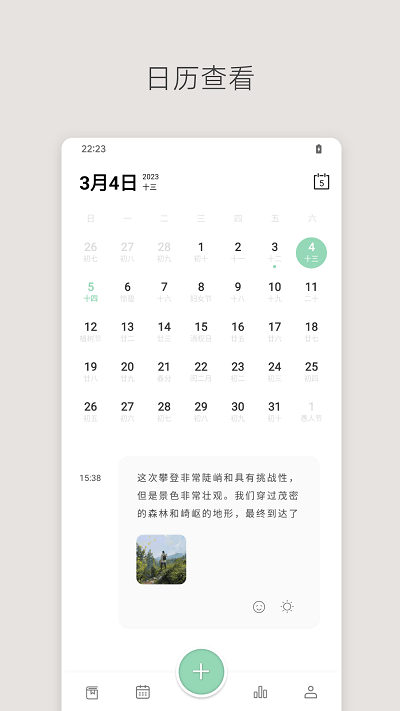 定格日记app