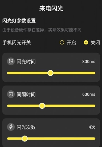 灵光来电软件